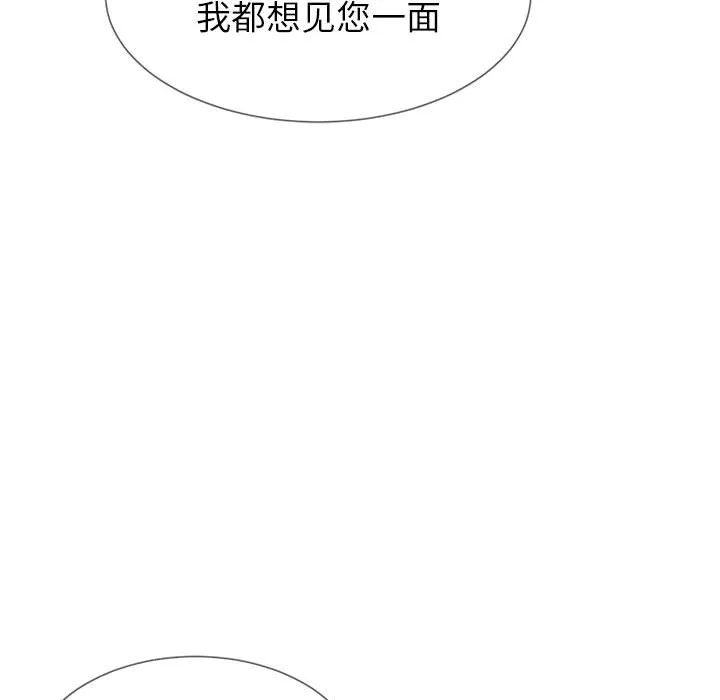 偶然同住 第2章 第49页