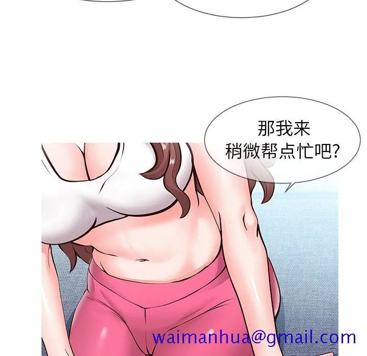偶然同住 第2章 第141页