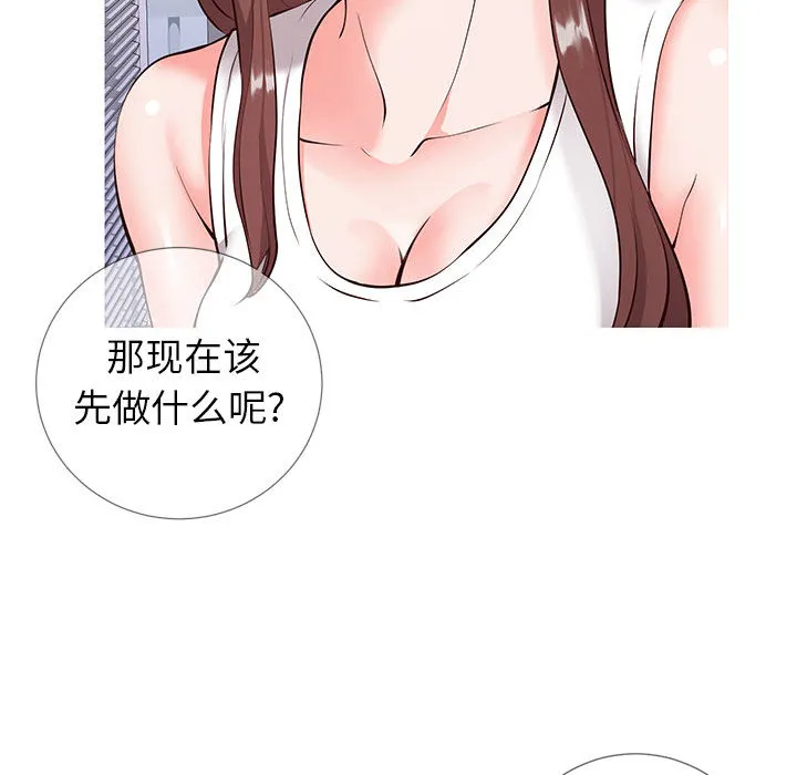 偶然同住 第2章 第155页