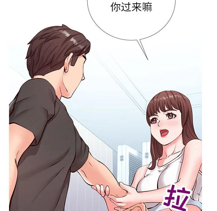 偶然同住 第2章 第68页