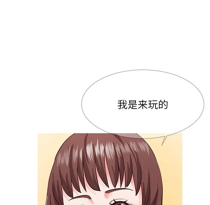 偶然同住 第2章 第39页