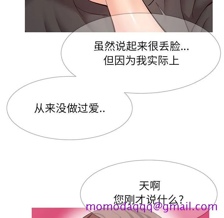 偶然同住 第2章 第136页