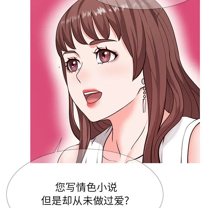 偶然同住 第2章 第137页