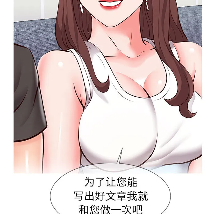 偶然同住 第2章 第147页