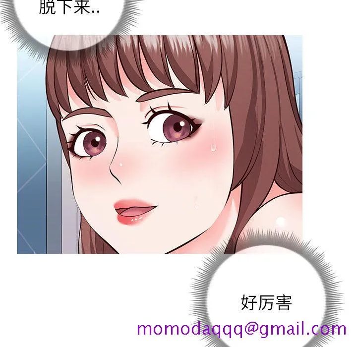 偶然同住 第2章 第16页