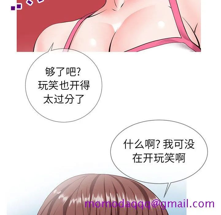 偶然同住 第2章 第166页