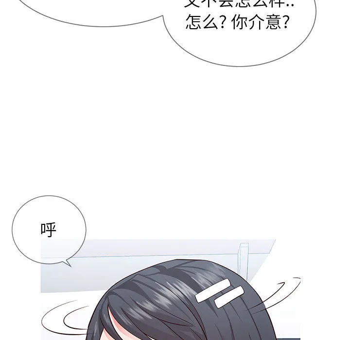 偶然同住 第2章 第168页