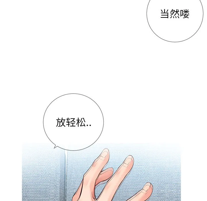 偶然同住 第2章 第173页