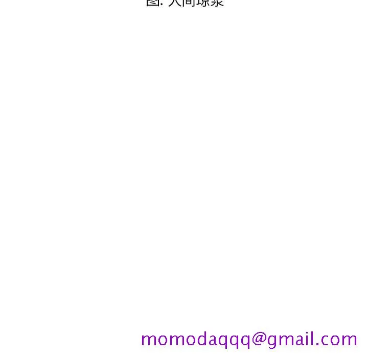 偶然同住 第2章 第6页