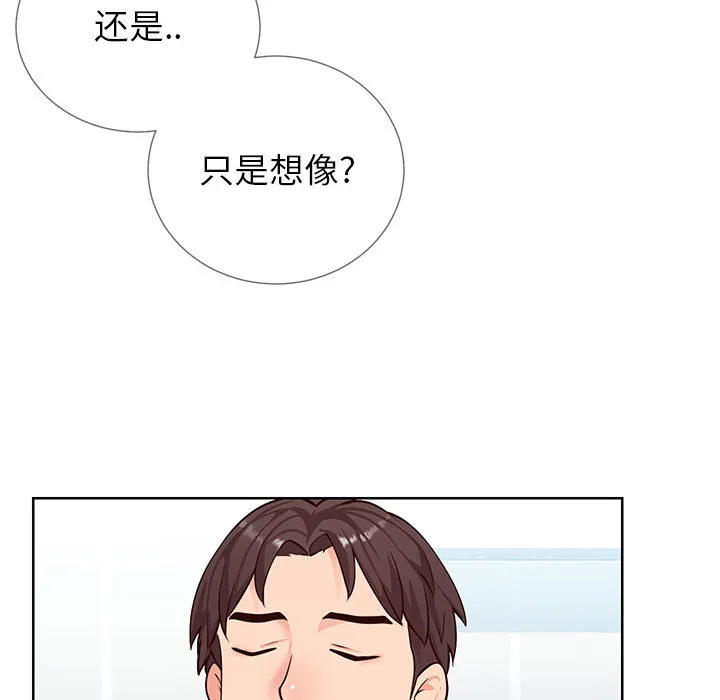 偶然同住 第2章 第107页