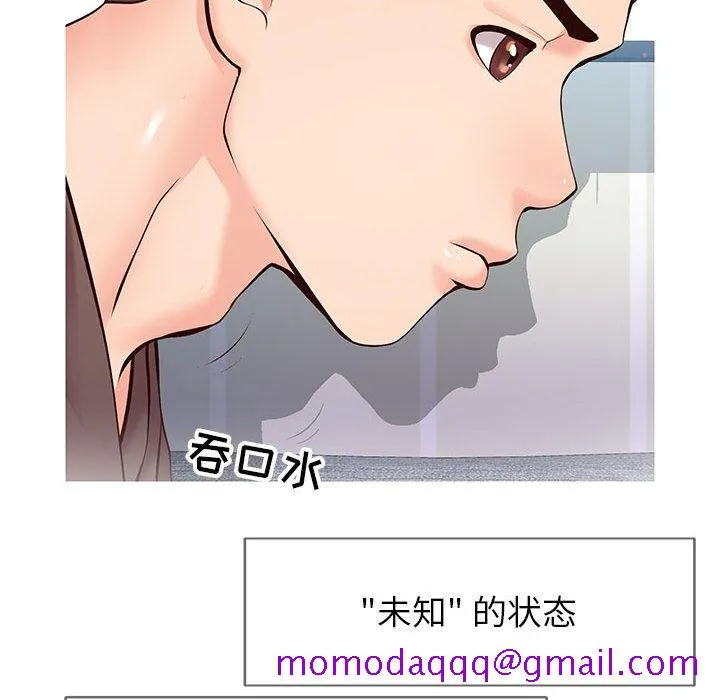 偶然同住 第2章 第176页