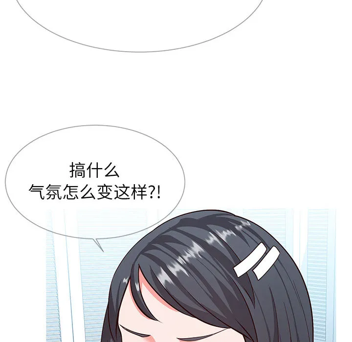 偶然同住 第2章 第138页