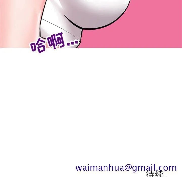 偶然同住 第3章 第91页