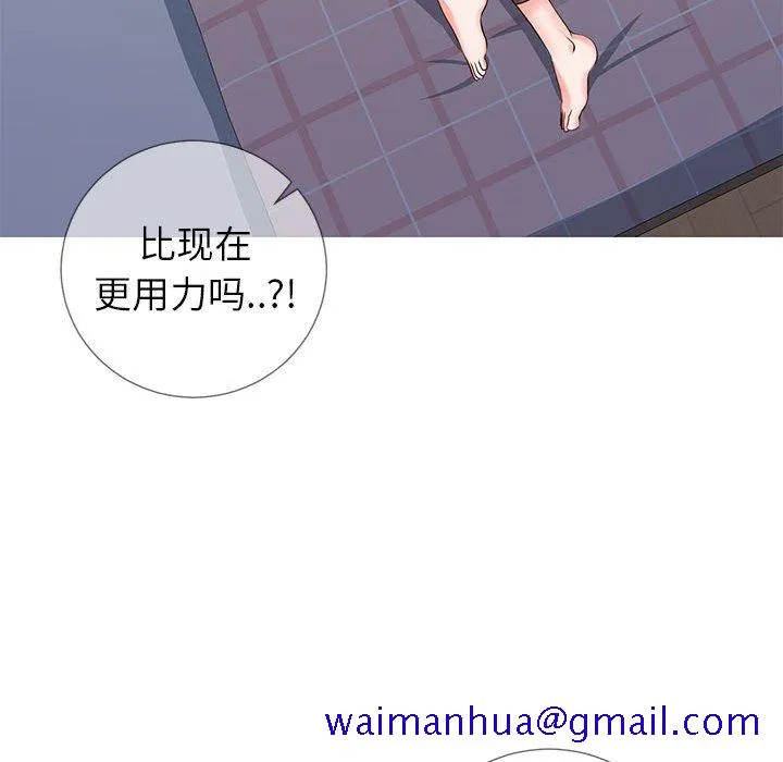 偶然同住 第3章 第31页