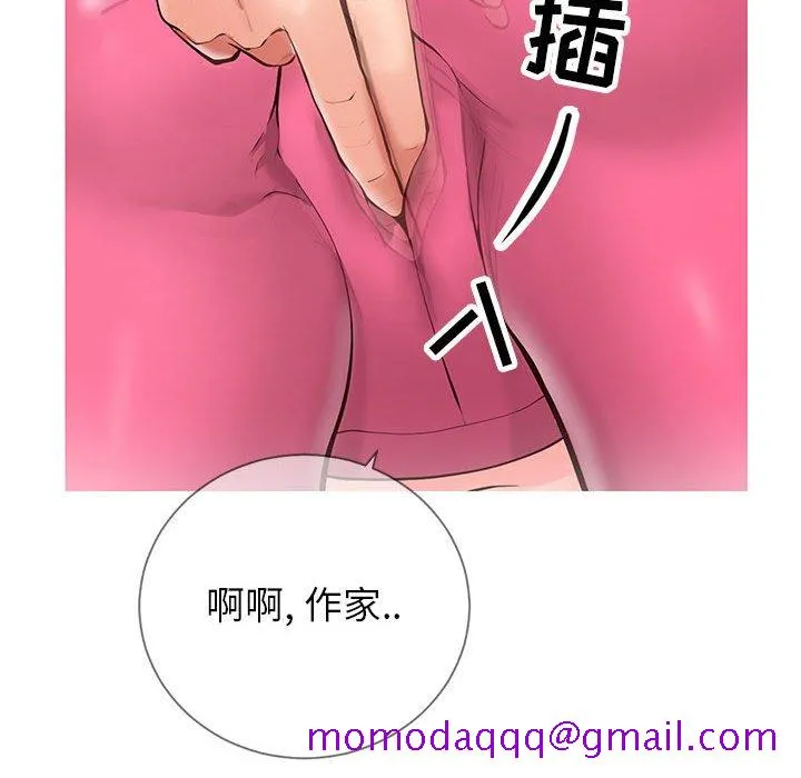 偶然同住 第3章 第16页