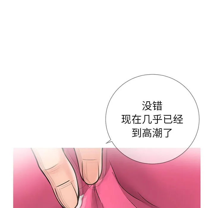 偶然同住 第3章 第25页
