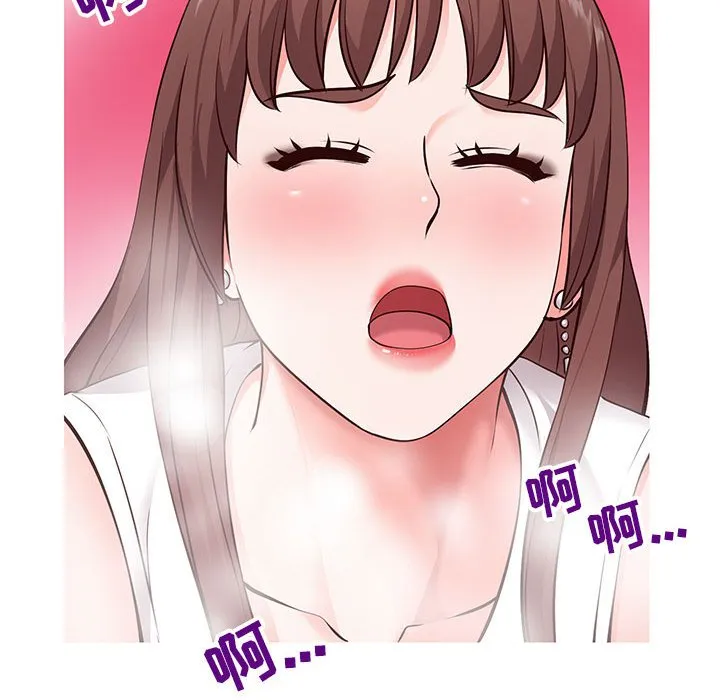 偶然同住 第3章 第24页
