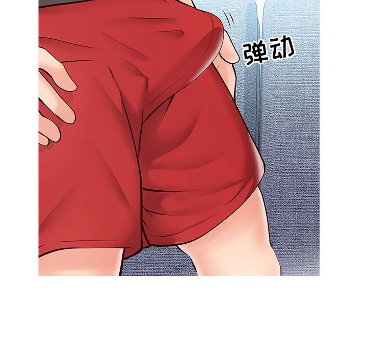 偶然同住 第3章 第72页