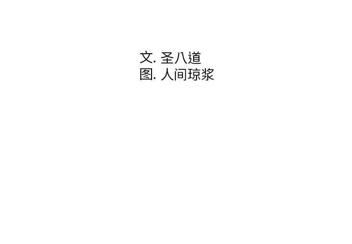 偶然同住 第3章 第3页
