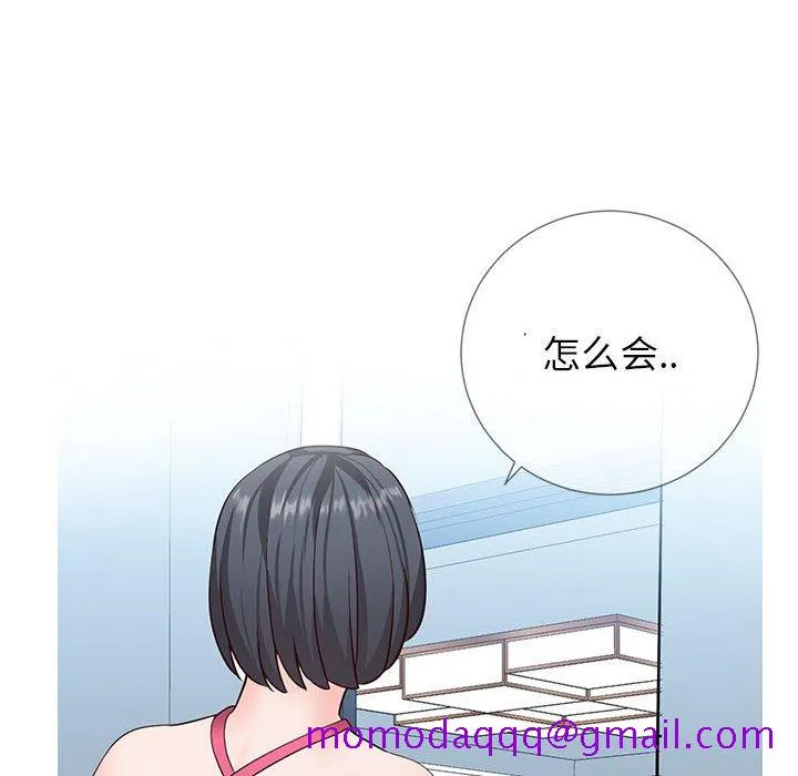 偶然同住 第3章 第86页