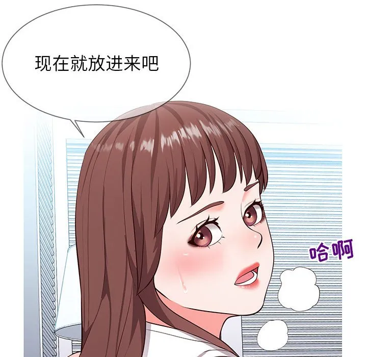 偶然同住 第3章 第60页