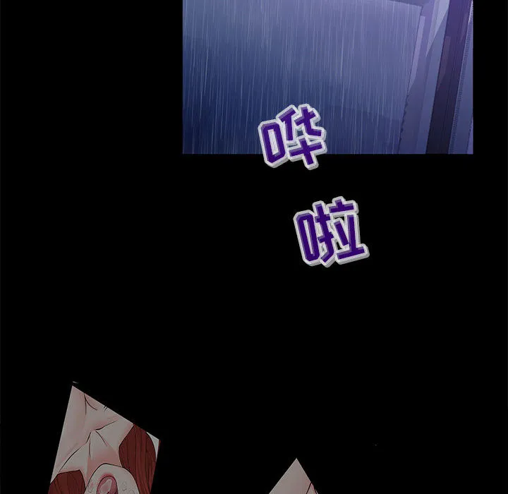 偶然同住 第1章 第57页
