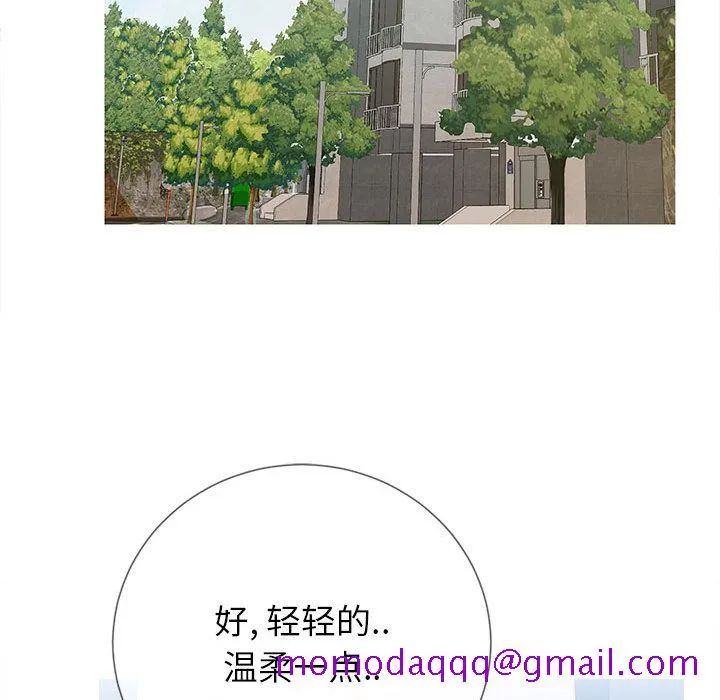 偶然同住 第1章 第5页