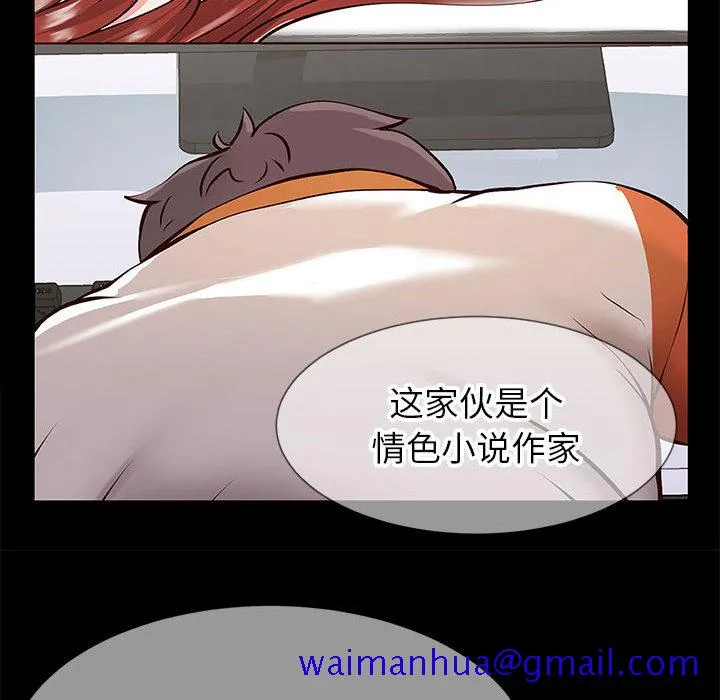 偶然同住 第1章 第60页