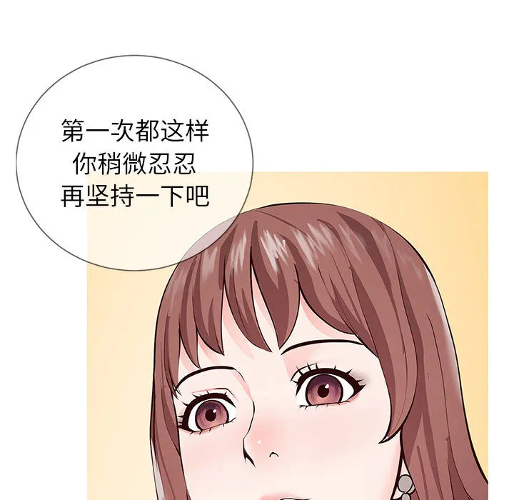 偶然同住 第1章 第11页