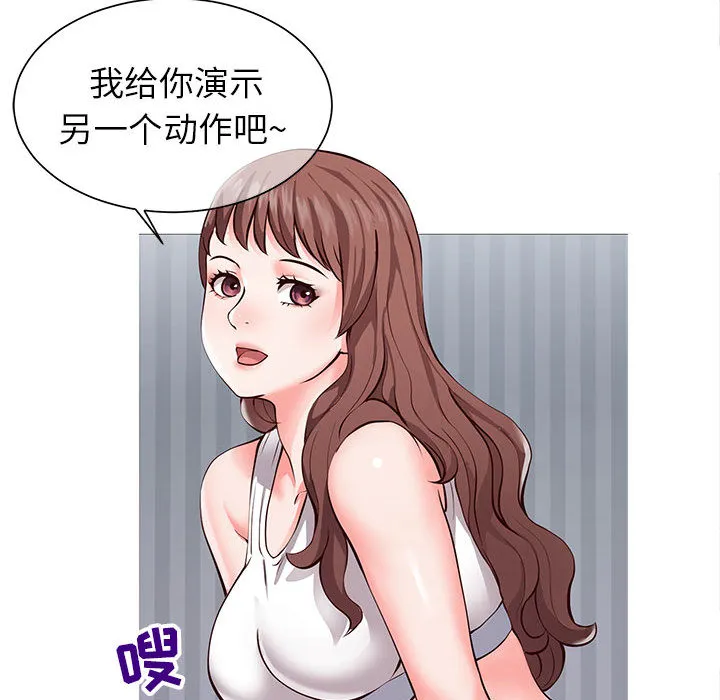 偶然同住 第1章 第14页