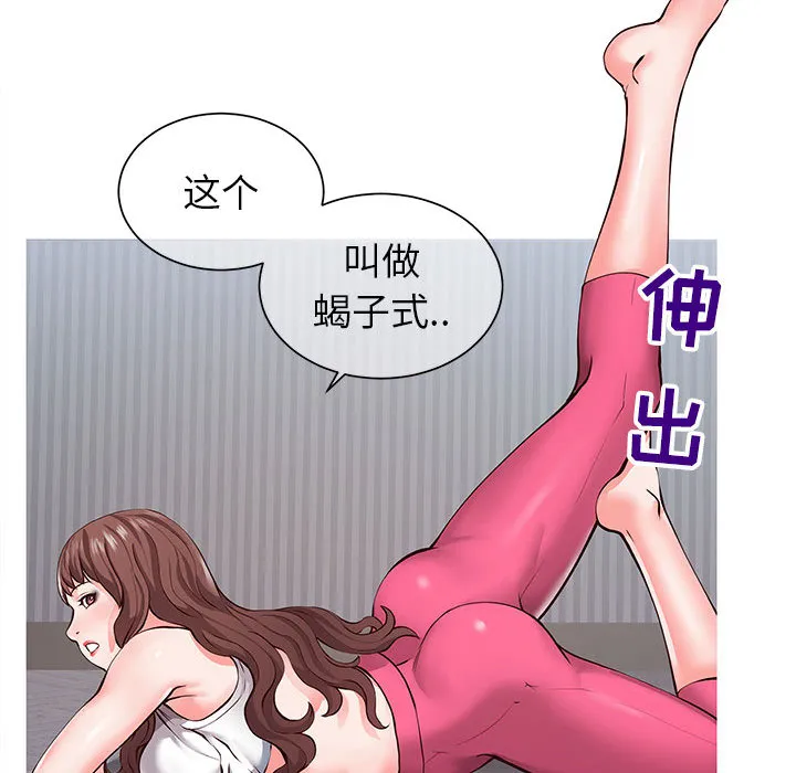 偶然同住 第1章 第16页