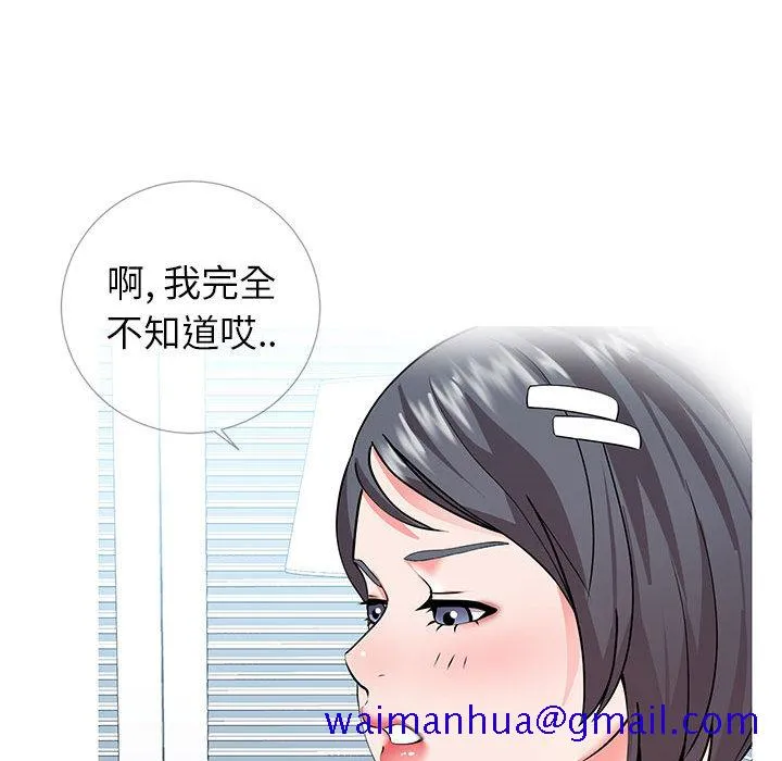 偶然同住 第1章 第120页