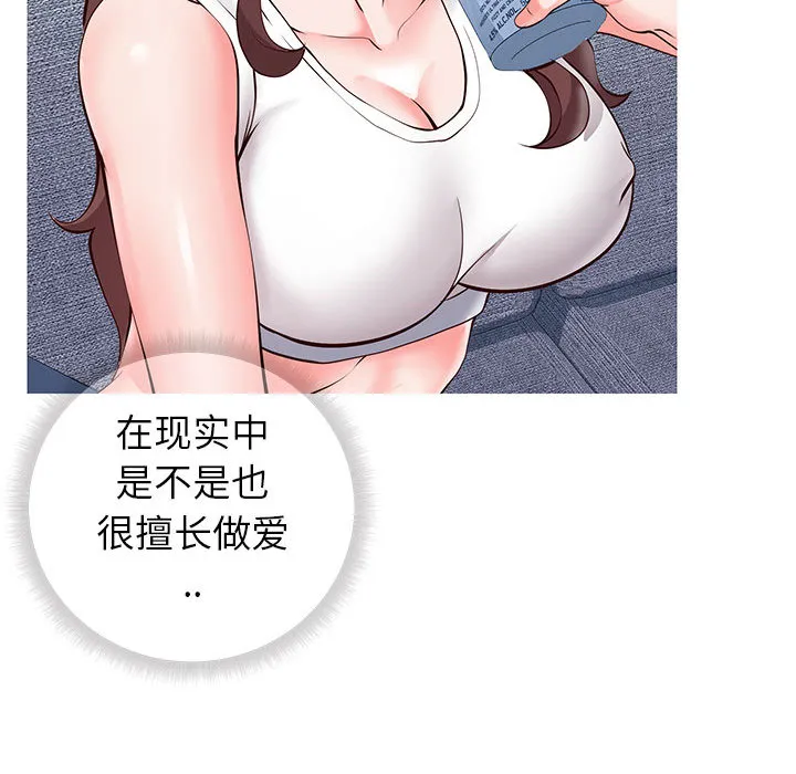 偶然同住 第1章 第123页