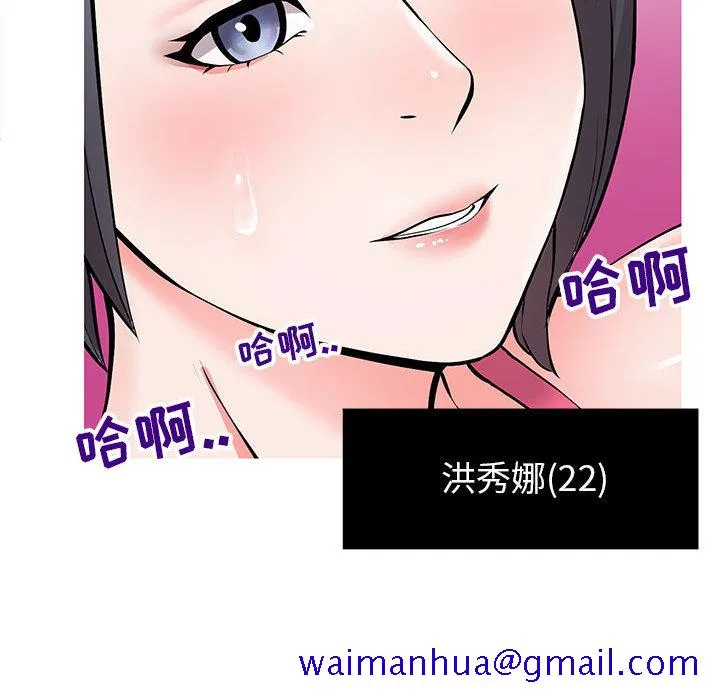 偶然同住 第1章 第10页