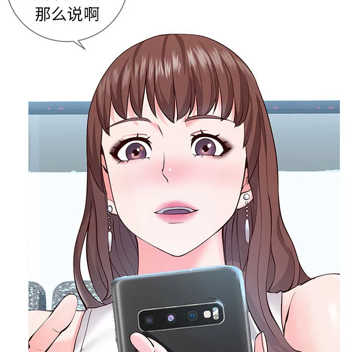 偶然同住 第1章 第106页