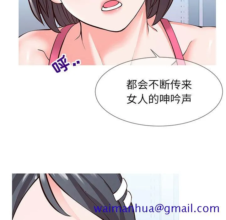 偶然同住 第1章 第40页