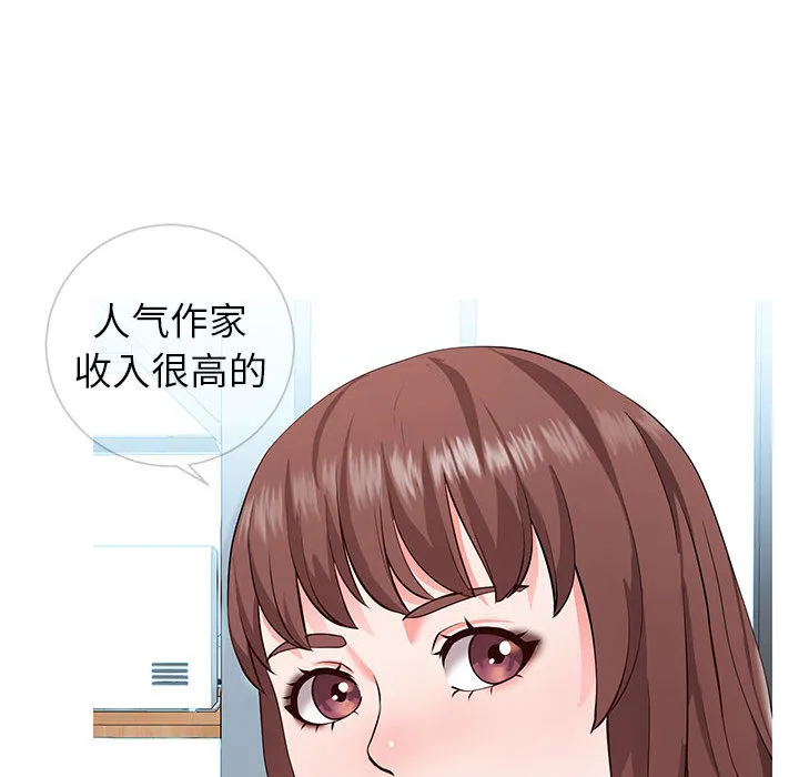 偶然同住 第1章 第118页
