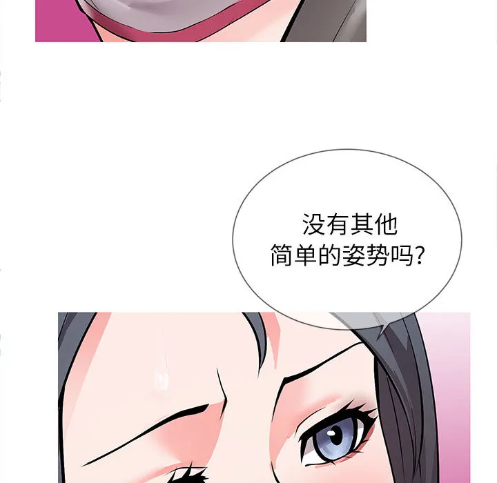 偶然同住 第1章 第9页