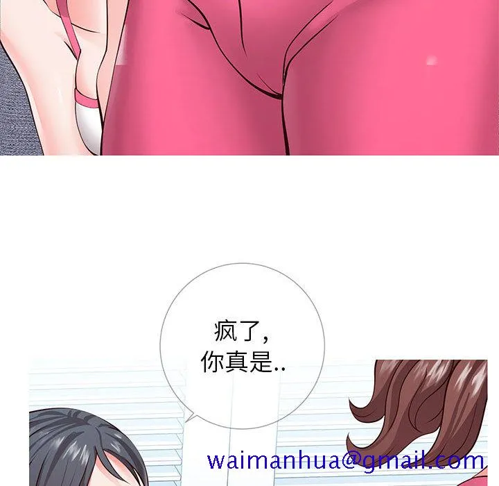 偶然同住 第1章 第130页
