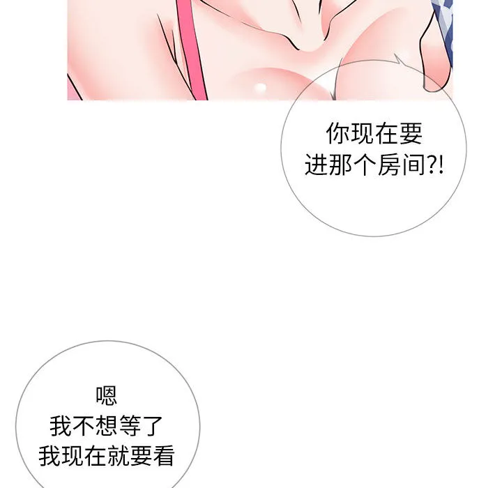 偶然同住 第1章 第127页