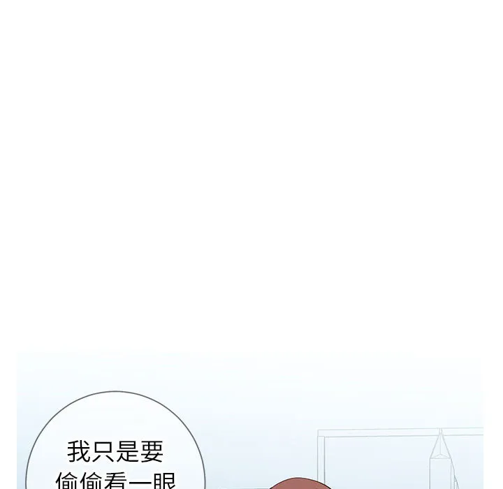 偶然同住 第1章 第132页