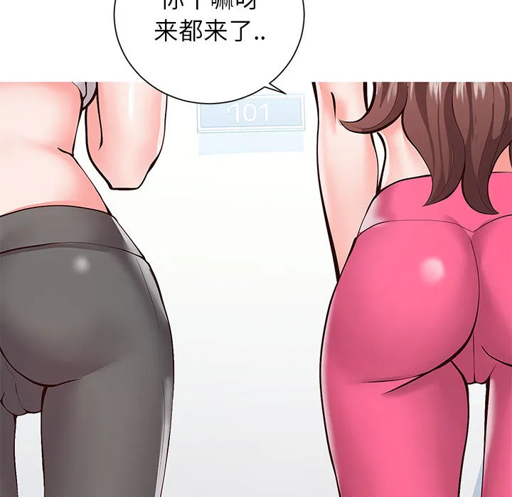 偶然同住 第1章 第87页