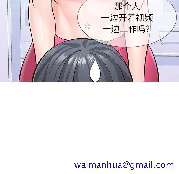 偶然同住 第1章 第50页