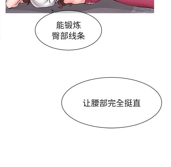 偶然同住 第1章 第17页
