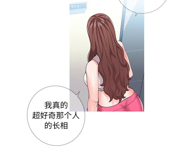 偶然同住 第1章 第93页