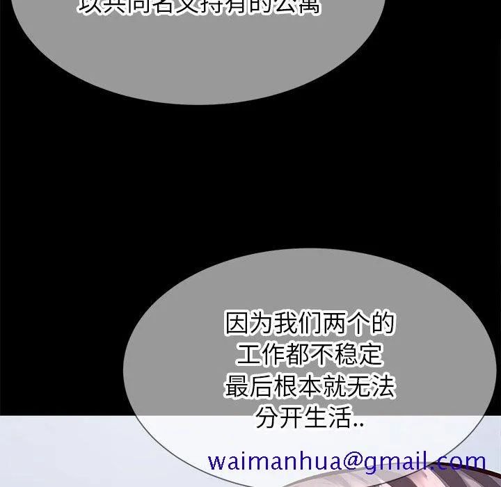 偶然同住 第1章 第70页