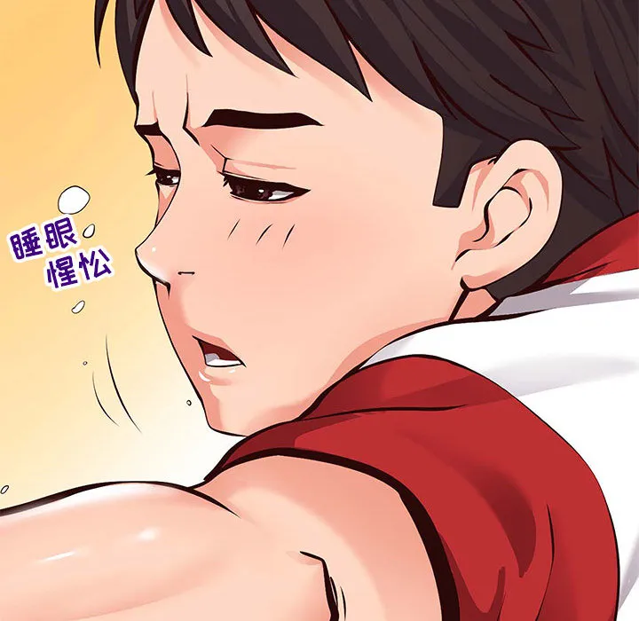 偶然同住 第1章 第63页