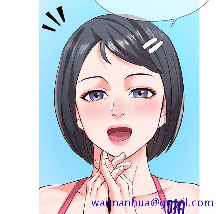 偶然同住 第1章 第20页