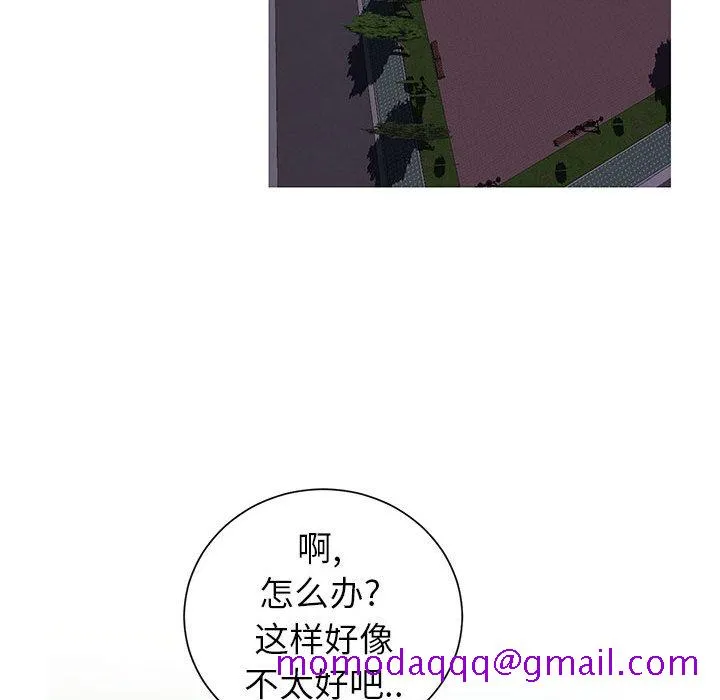 偶然同住 第1章 第85页