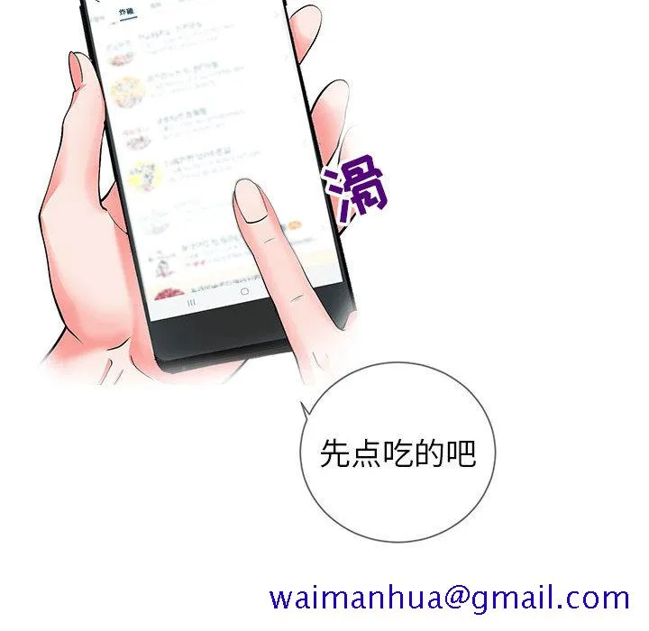 偶然同住 第1章 第100页